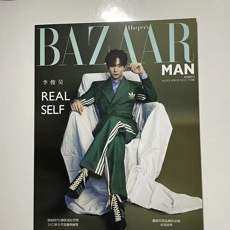 [이준호] BAZAAR 잡지 (특전 포함)