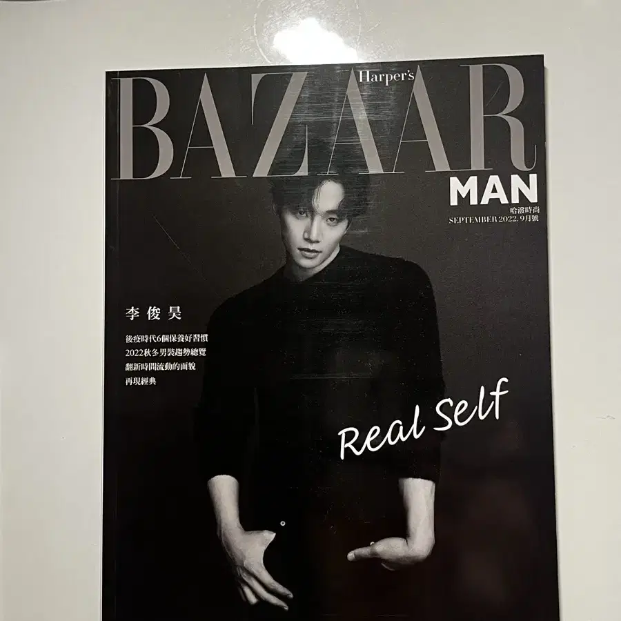 [이준호] BAZAAR 잡지 (특전 포함)