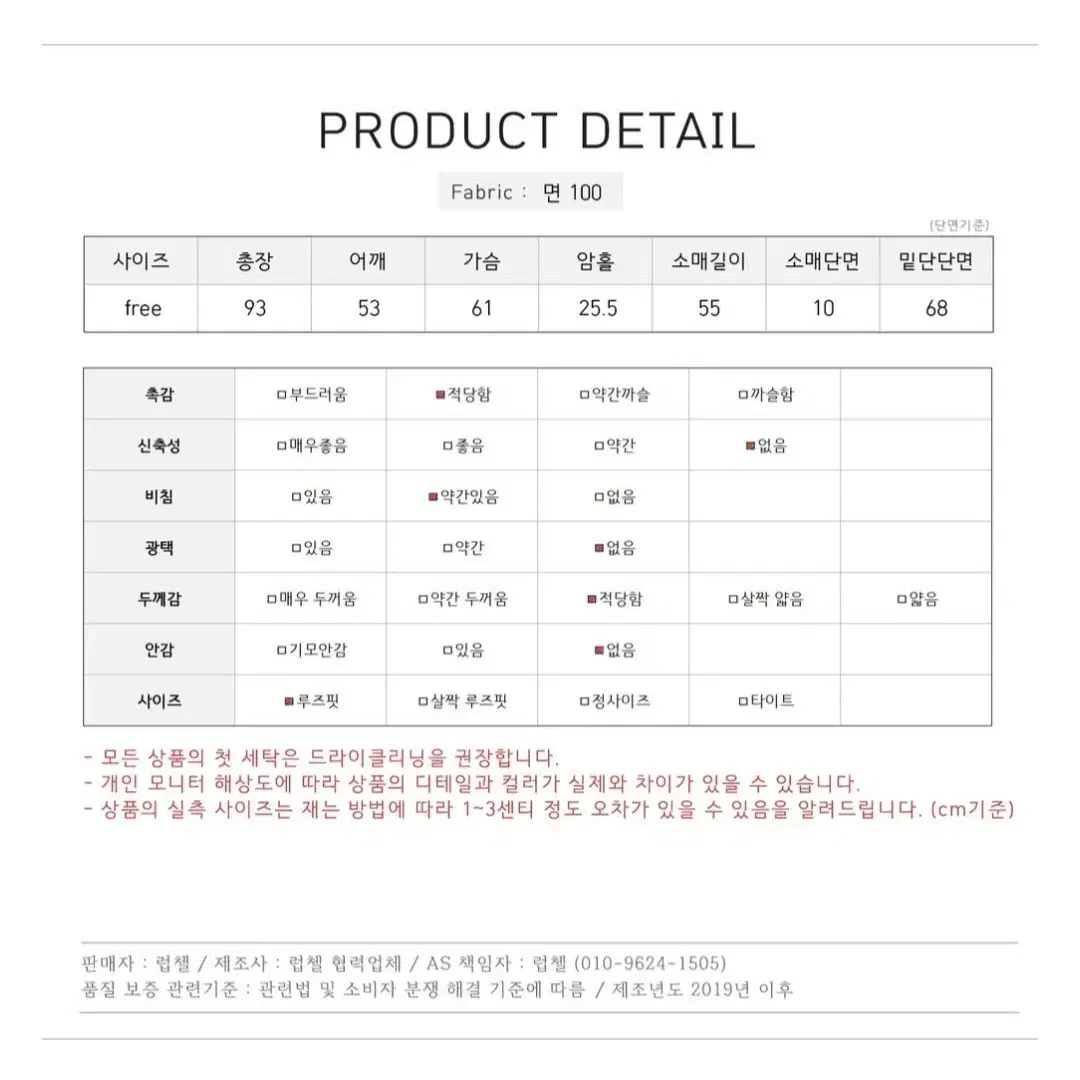 베이직 데일리 롱셔츠 판매합니다! (아이보리)