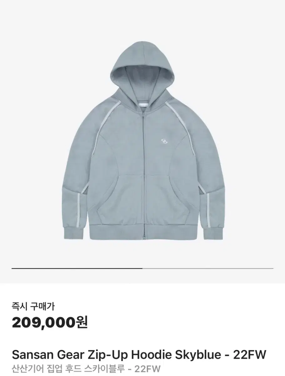 sansan gear hoodie zip up 3size skyblue