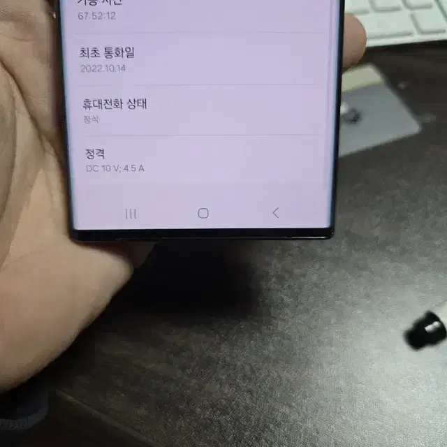 갤럭시s22울트라 256 무잔상 판매