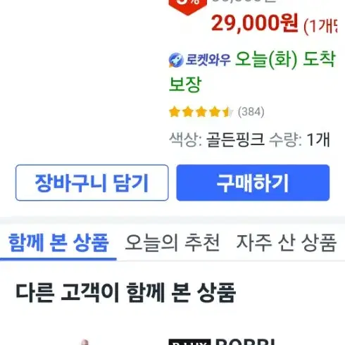 새상품 바비브라운 롱웨어 크림 섀도우스틱