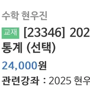 2025 현우진T 수분감 수1 수2 확통 일괄