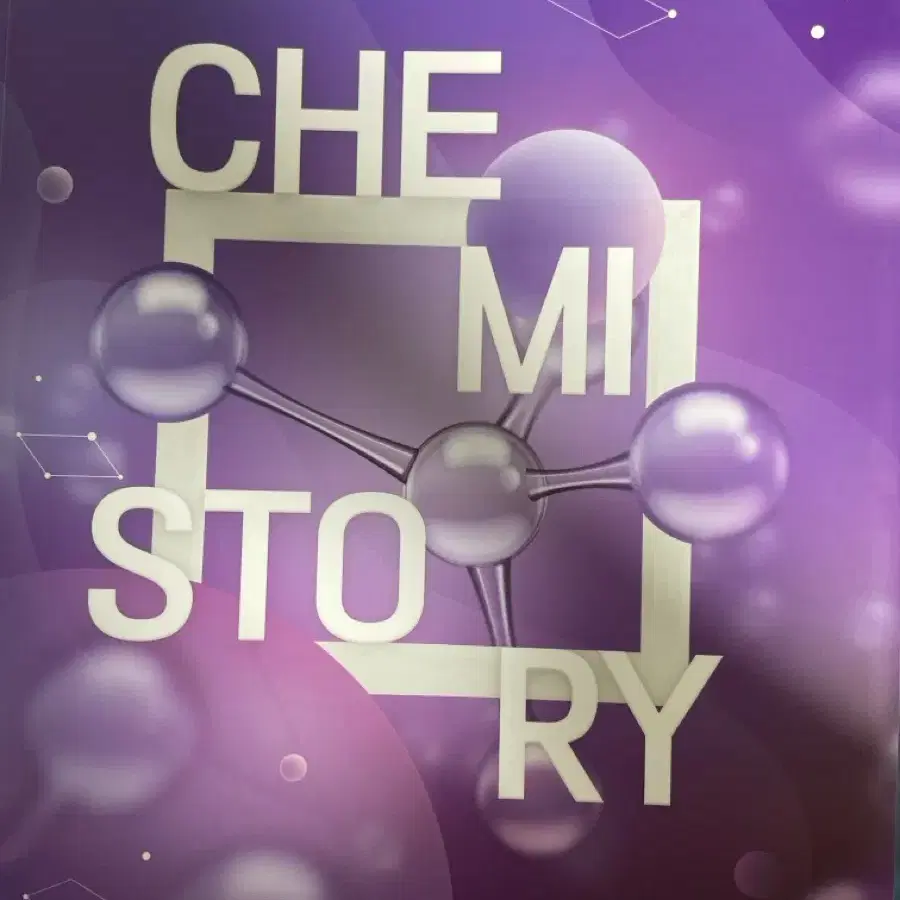 대성마이맥 김준 화학1 케미스토리 chemistory