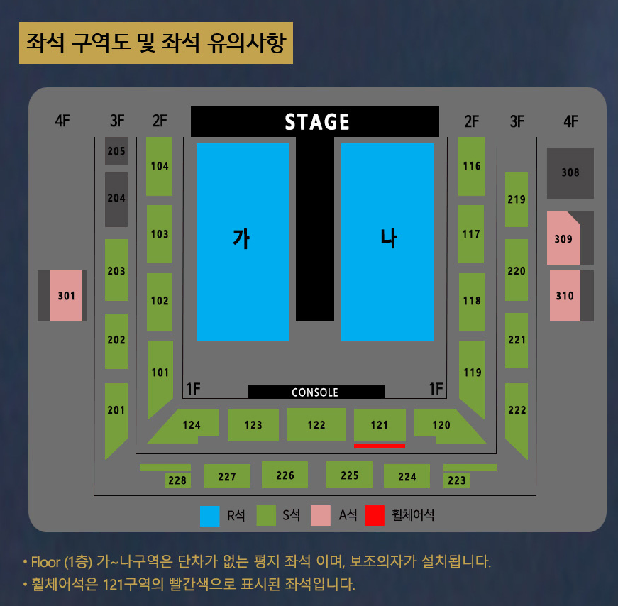 (R석 2연석 정가양도)나훈아 강릉 콘서트 티켓 양도