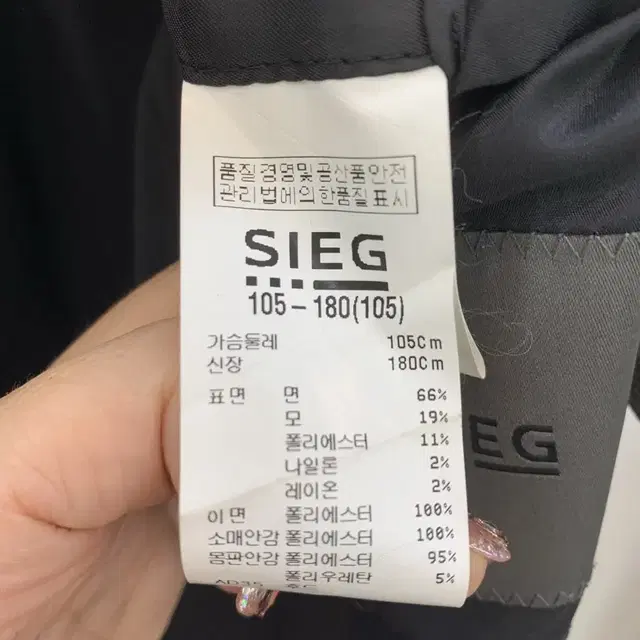 SIEG 지이크 울블렌드 후드 코트 105