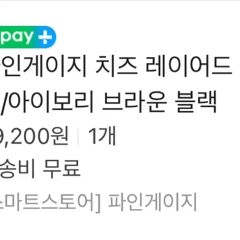 파인게이지 레이어드 원피스 아이보리