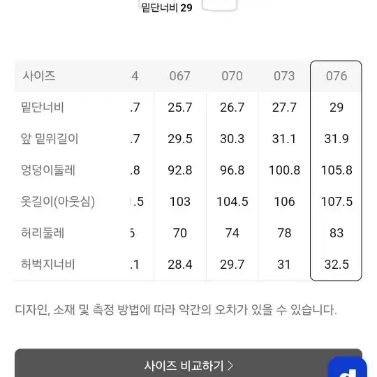 드라이만 해놓은 에잇세컨즈 간절기 부츠컷 슬랙스 베이지 XL