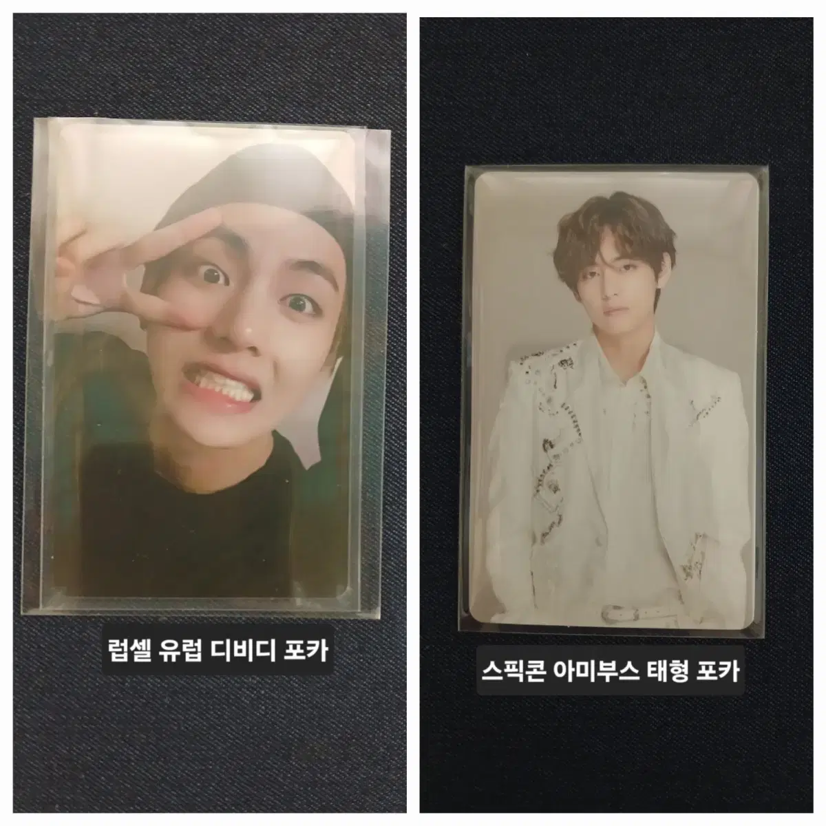 방탄 태형 포카 일괄 양도