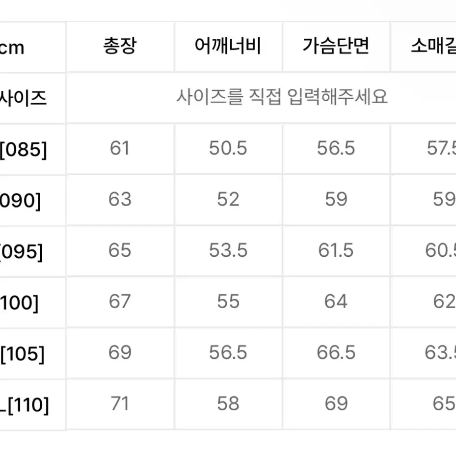 스파오 베이직 푸퍼 패딩 아이보리