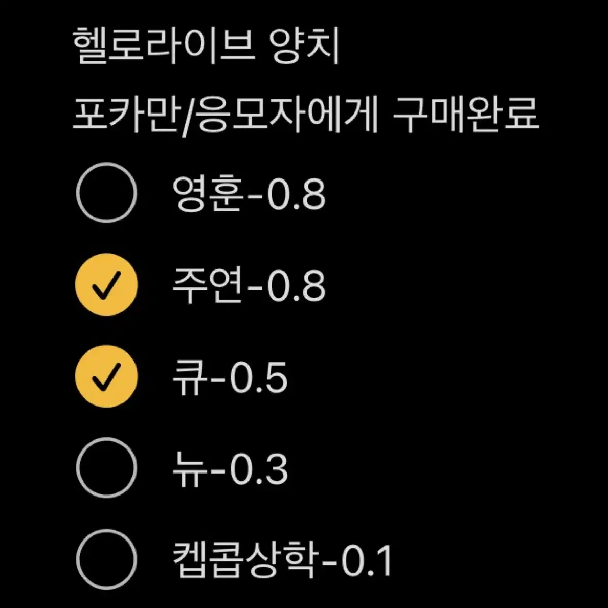 더보이즈 도화선 미공포 분철