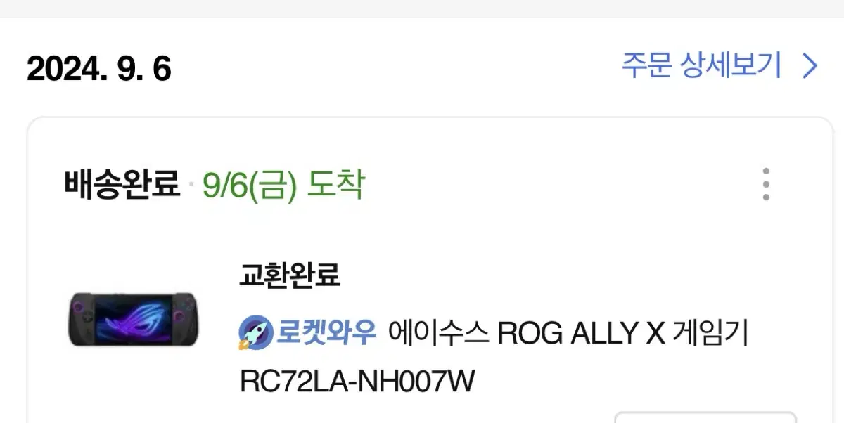 로갈리x rog ally x 팝니다