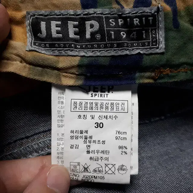 31/JEEP SPIRIT 워싱 슬림핏 청바지/31-500