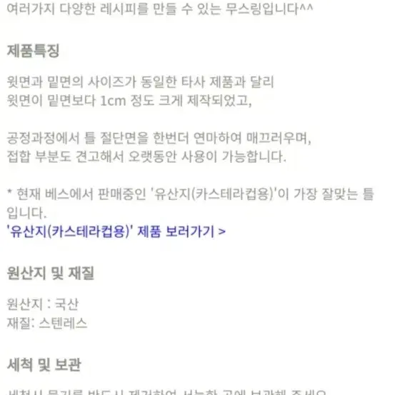 무스링(카스테라 틀) 유산지 일괄 1회 사용 베이킹