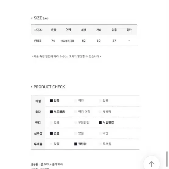 모디무드 울 코트 자켓 하프기장 아이보리