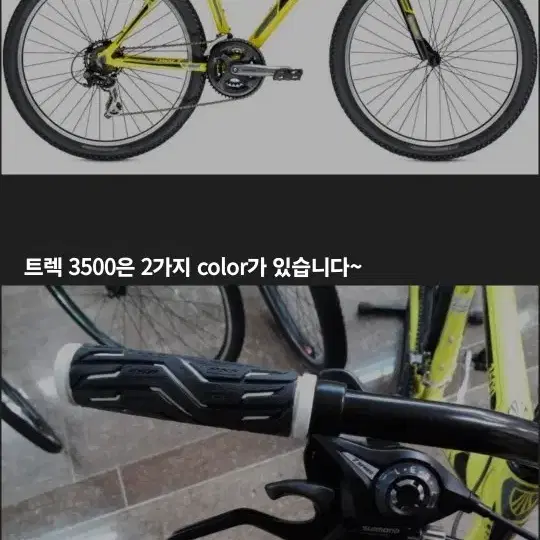 트렉3500 mtb 자전거 팝니다.