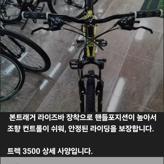 트렉3500 mtb 자전거 팝니다.