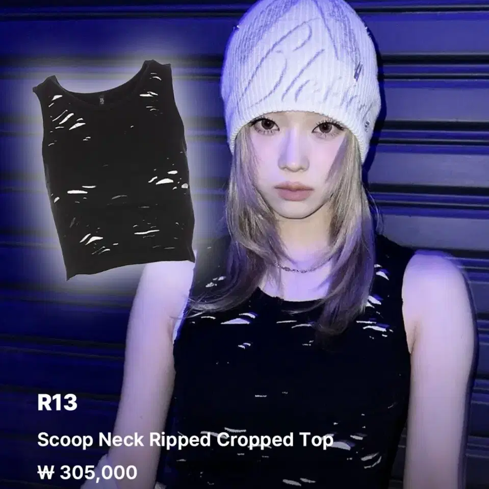 R13 데미지 나시 탱크탑 distressed tank 새제품 윈터 예지