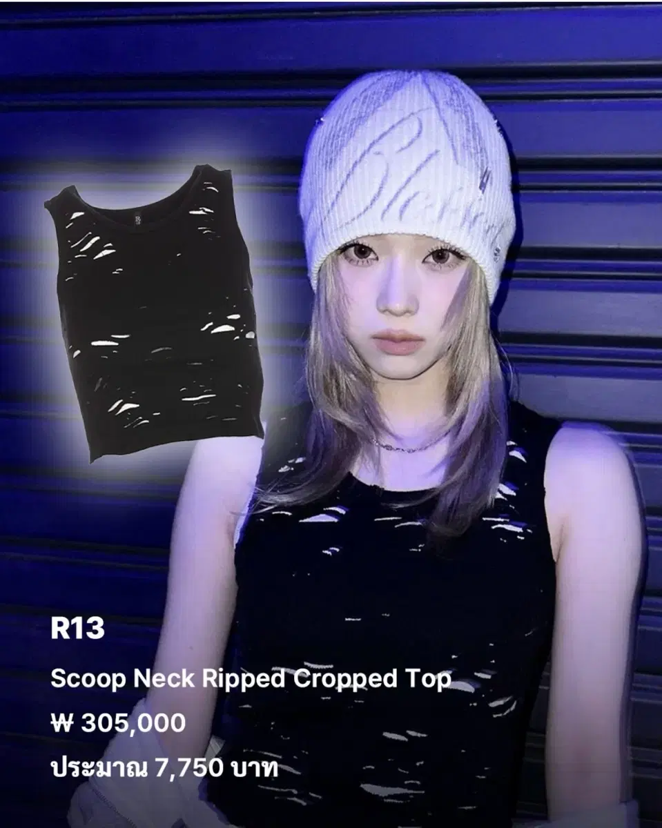 R13 데미지 나시 탱크탑 distressed tank 새제품 윈터 예지