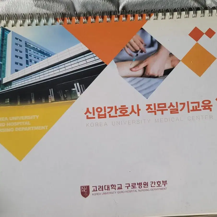 간호 보건직 교재 11권 일괄