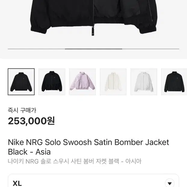 나이키 트랙자켓 nrg 사틴봄버 아시안 xl