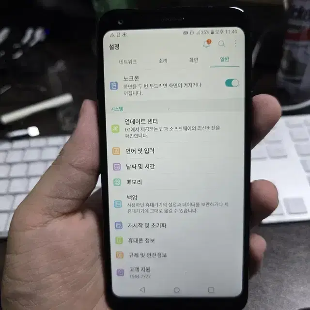 lg q7 32gb 깨끗한기기 판매