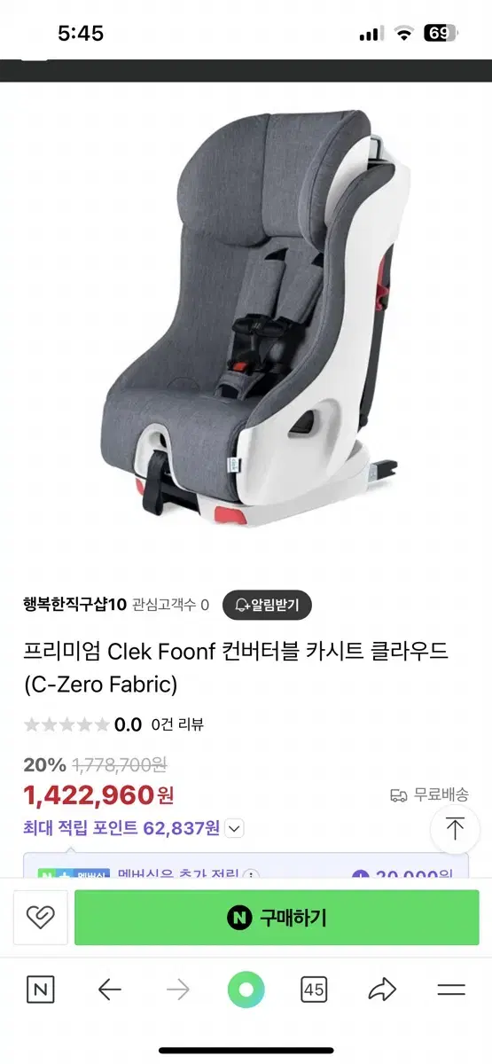 Clek Foonf 컨버터블 카시트