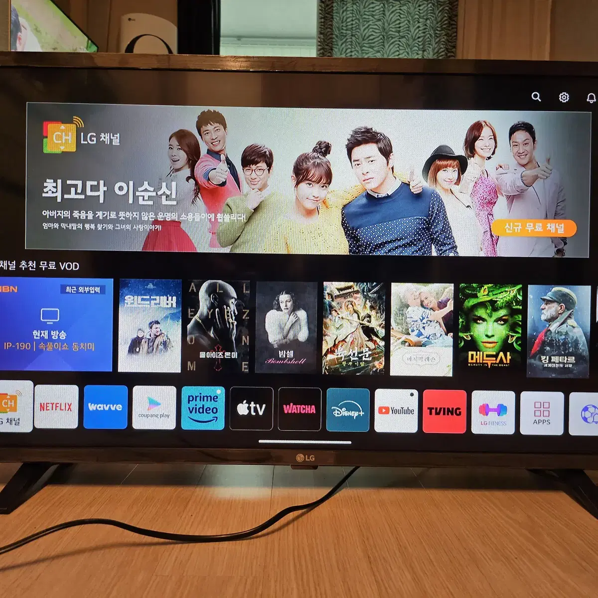 LG 32인치 스마트TV