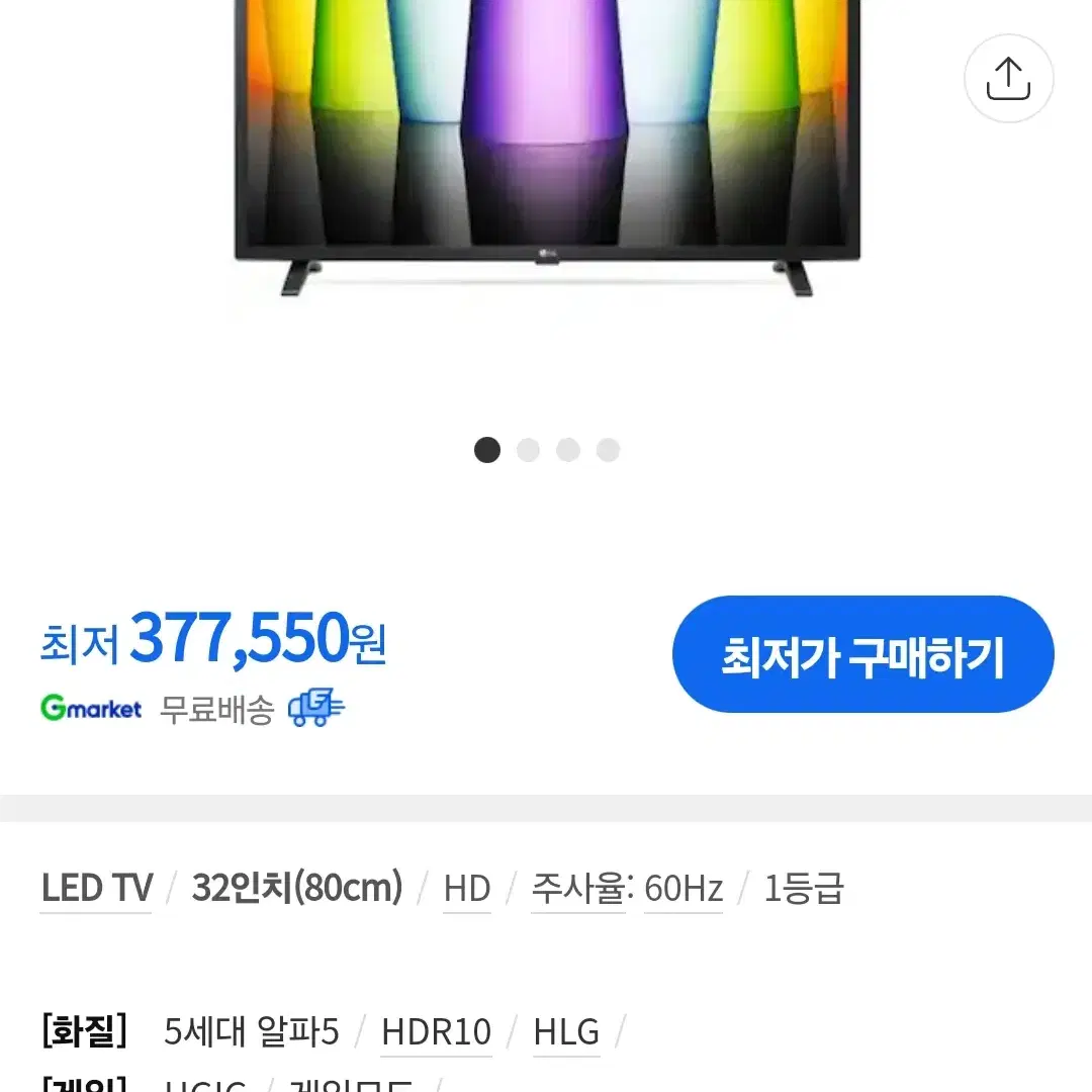 LG 32인치 스마트TV