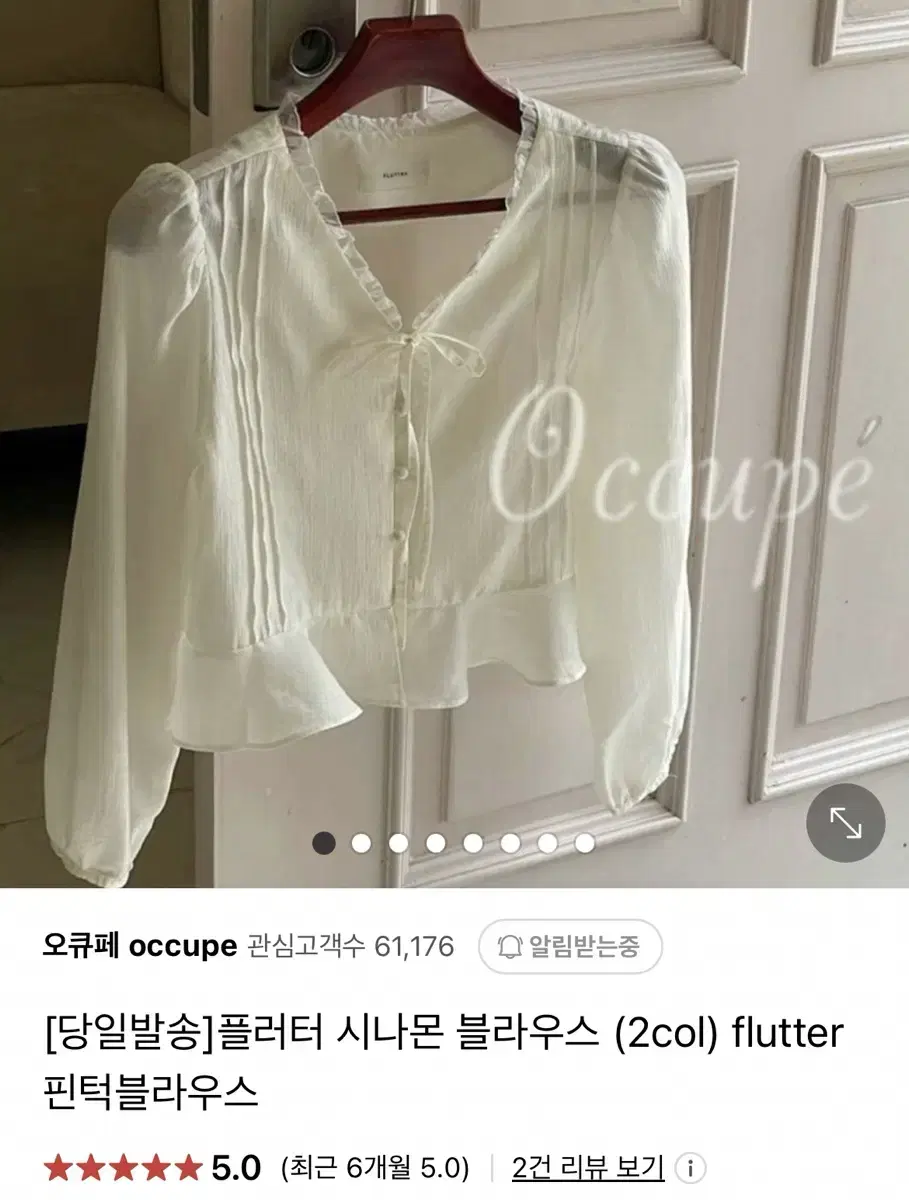 Flutter Blouse