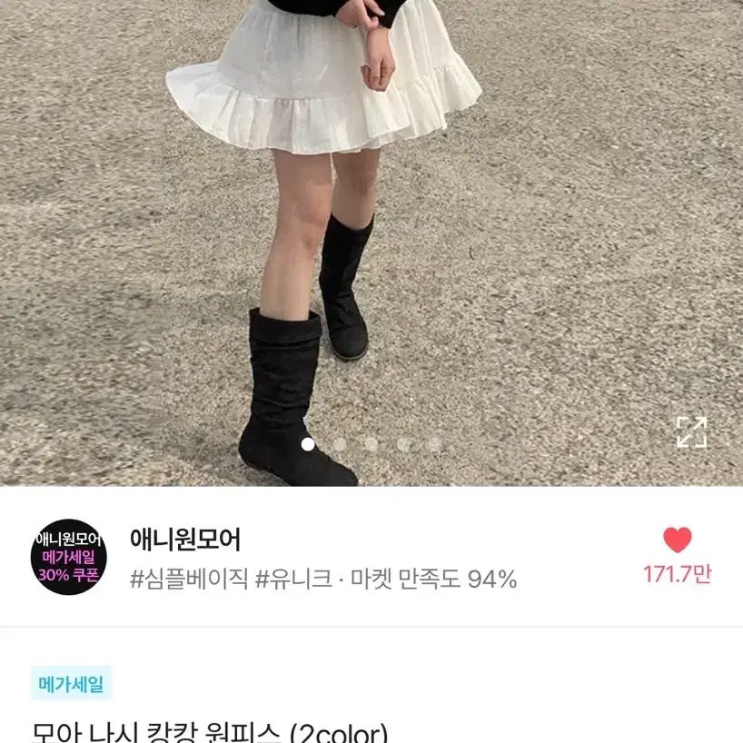 애니원모어 나시 캉캉 원피스