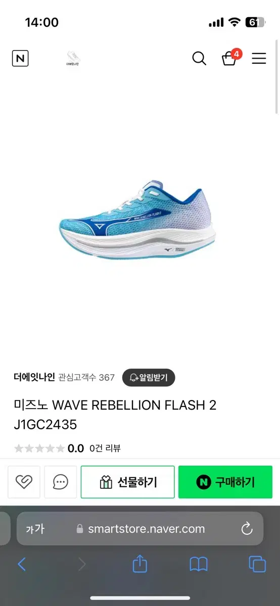 (260) 미즈노 러닝화 새상품 wave rebellion flash2