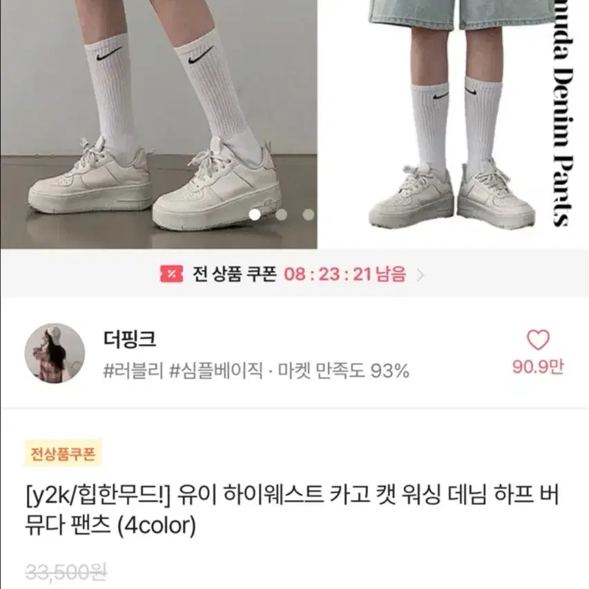 에이블리 제품판매