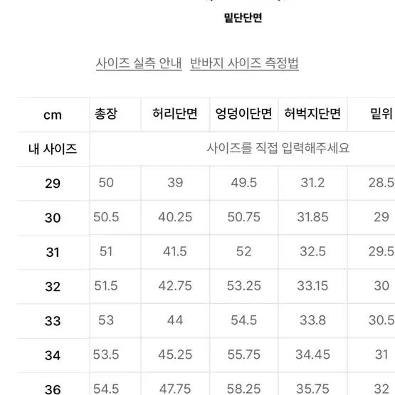 플랙 데님 반바지 33