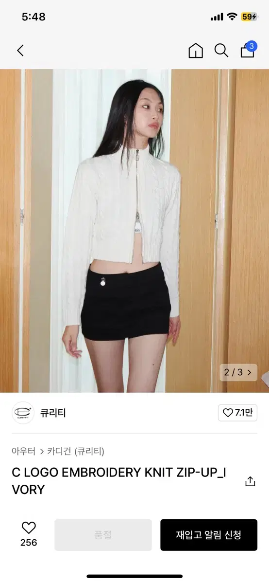 큐리티 투웨이 집업 새상품