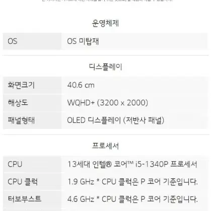 미개봉 LG 그램 스타일 16ZD90RS+사은품