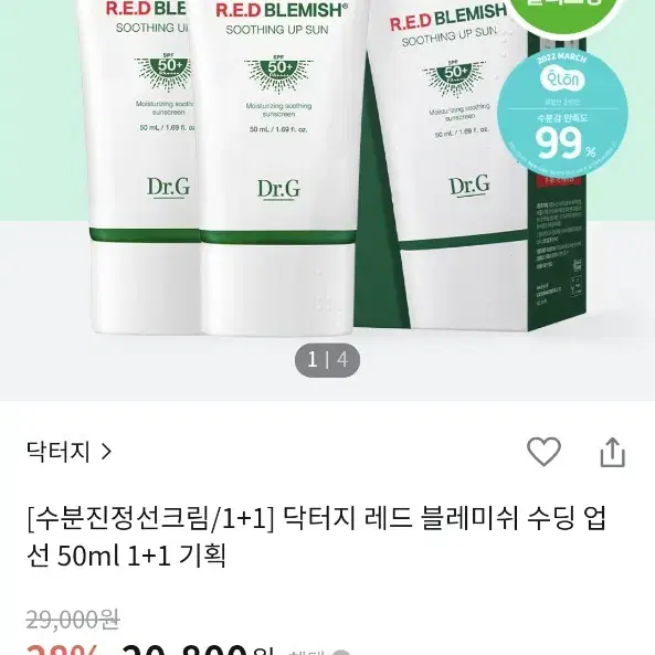 닥터지 레드 블레미쉬 수딩 업 선크림 50ml + 10ml