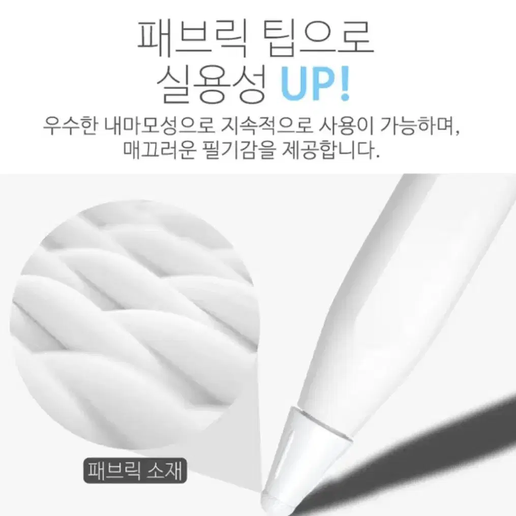 (마감임박) [최저가 새상품] 애플펜슬 패브릭 무소음 저소음 펜촉 커버