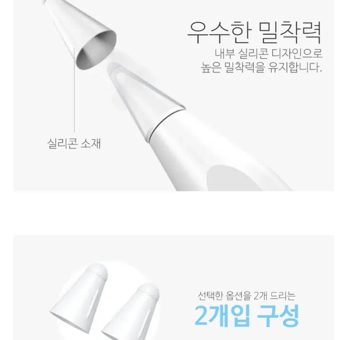 (마감임박) [최저가 새상품] 애플펜슬 패브릭 무소음 저소음 펜촉 커버