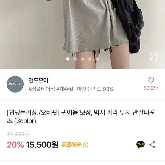 에이블리 카라 박시 무지 그레이 회색 반팔 티셔츠