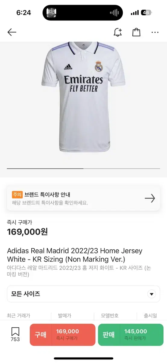 [Domestic XXL, 2XL] Real Madrid 22-23 Home Shirt