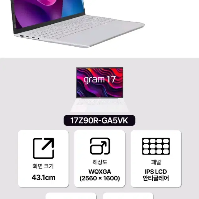 미개봉 LG 그램 17 WIN11 17Z90R-GA5VK