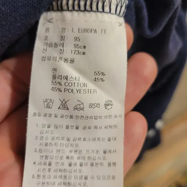 아디다스 유로파 져지 95