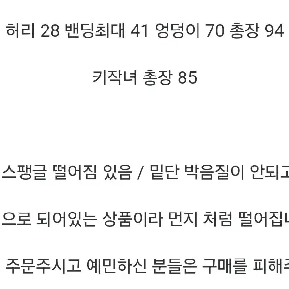 바이씨니 제작블링블링스커트 키작녀