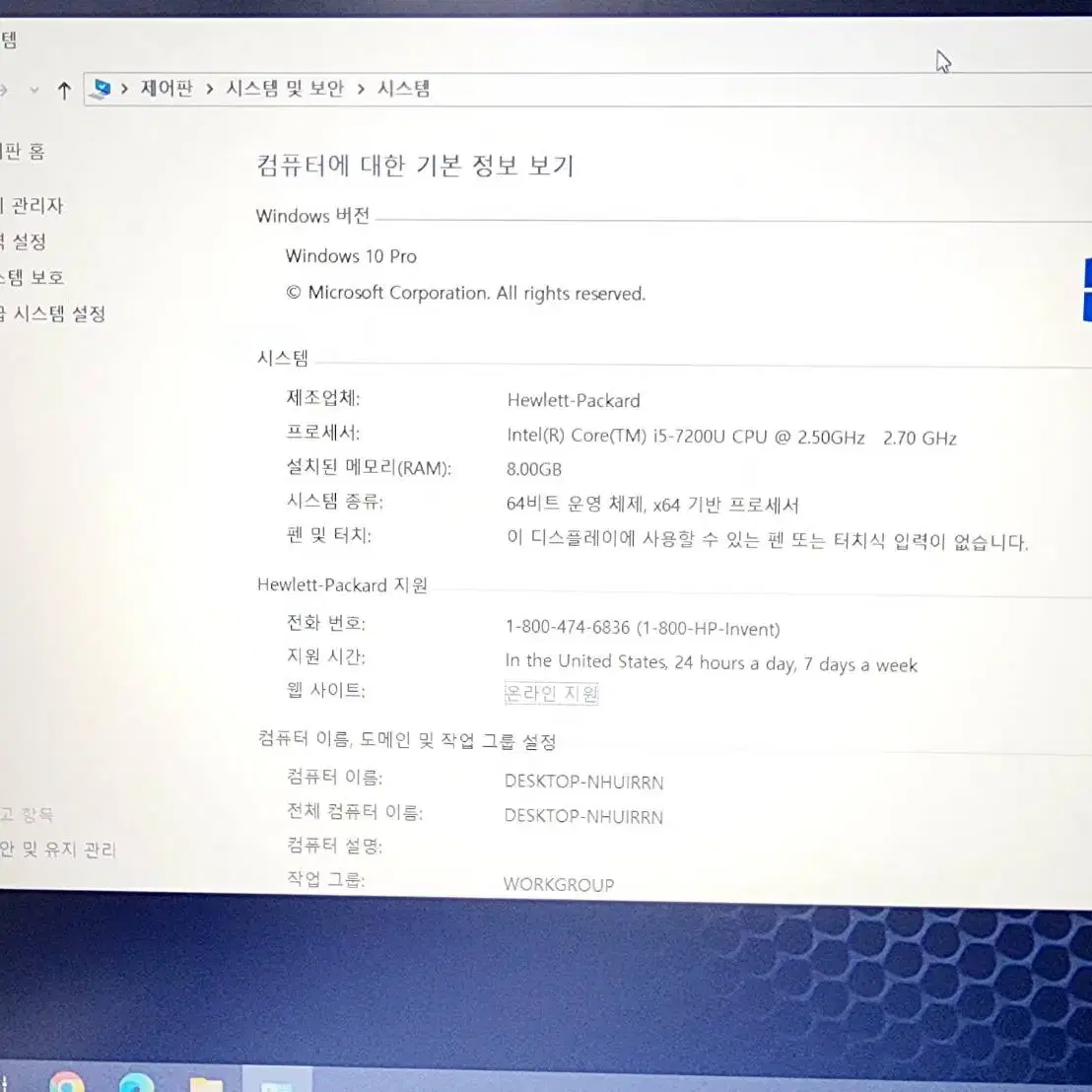 HP 250 G5_i5 7200u 노트북 판매합니다.