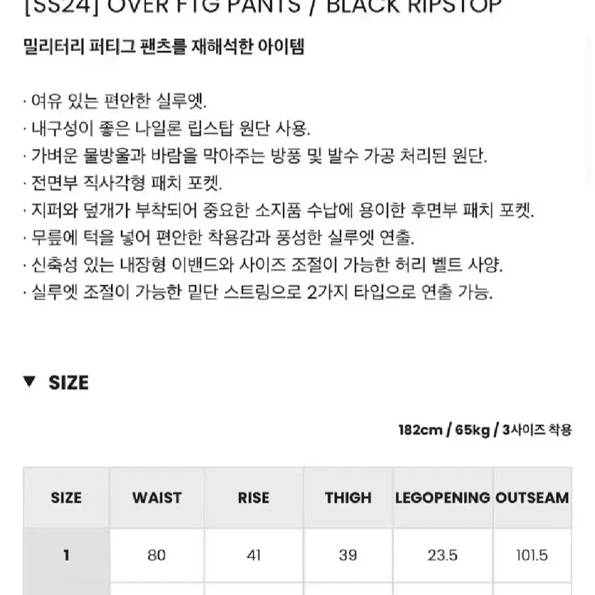 모이프 OVER FTG 팬츠 블랙 2사이즈