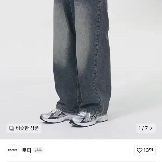 토피 바지 팔아요