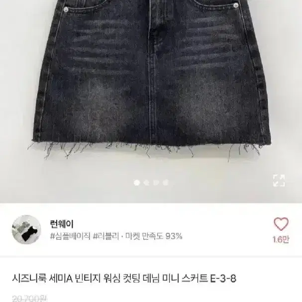 시즈니룩 빈티지 데님 미니 스커트 s 사이즈