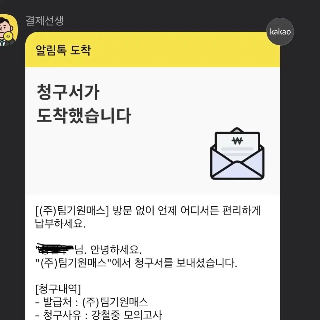 강철중모의고사