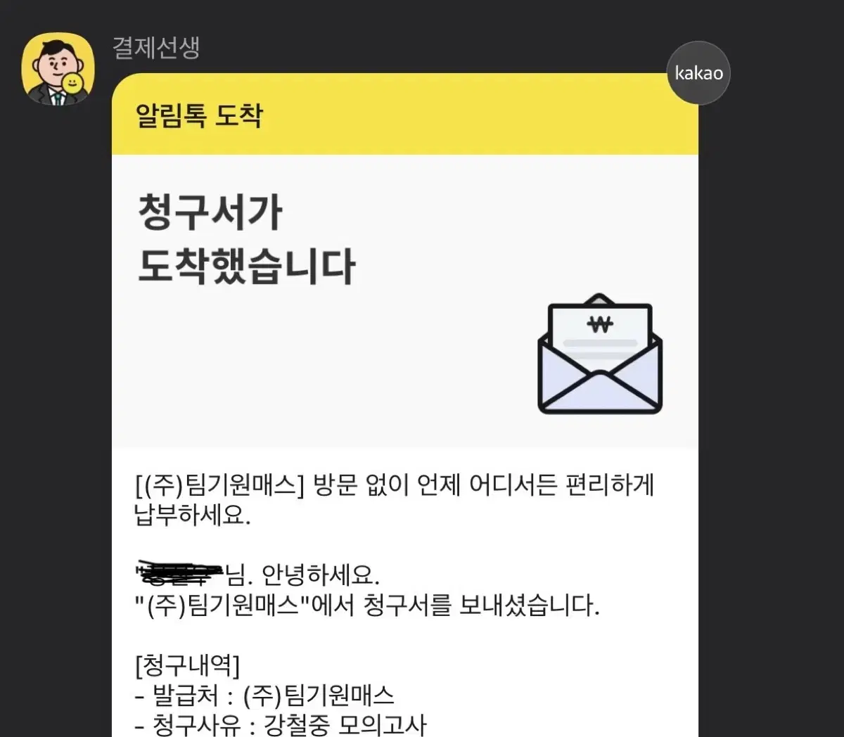 강철중모의고사